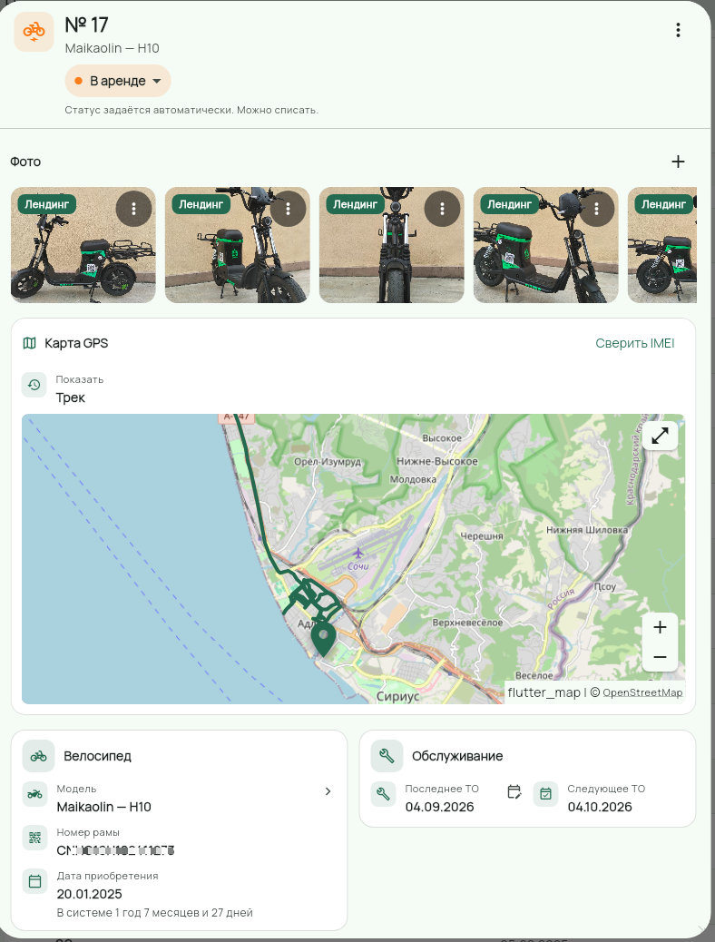 GPS и контроль